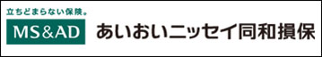 あいおいニッセイ同和損保