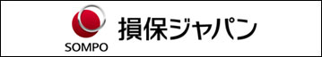 損害保険ジャパン株式会社